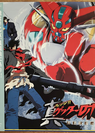 Shin Getter Robo (1998) Complete set - Mycomicshop.be