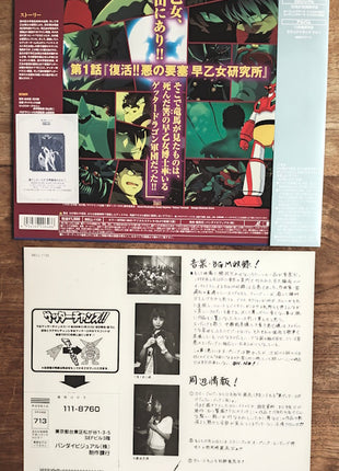 Shin Getter Robo (1998) Complete set - Mycomicshop.be
