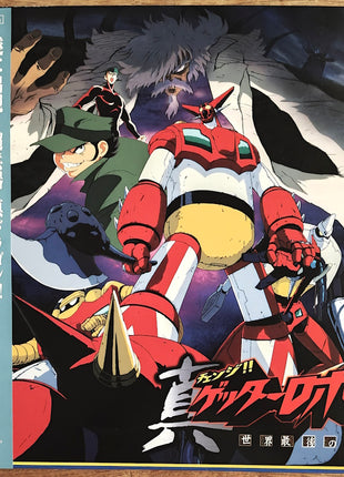 Shin Getter Robo (1998) Complete set - Mycomicshop.be