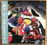 Shin Getter Robo (1998) Complete set - Mycomicshop.be