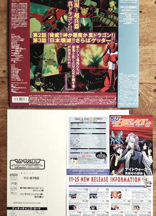 Shin Getter Robo (1998) Complete set - Mycomicshop.be