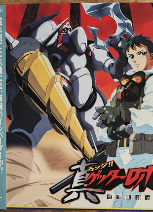 Shin Getter Robo (1998) Complete set - Mycomicshop.be