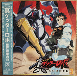 Shin Getter Robo (1998) Complete set - Mycomicshop.be