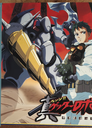 Shin Getter Robo (1998) Complete set - Mycomicshop.be