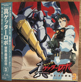 Shin Getter Robo (1998) Complete set - Mycomicshop.be