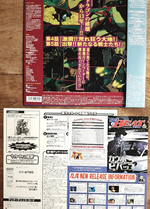 Shin Getter Robo (1998) Complete set - Mycomicshop.be