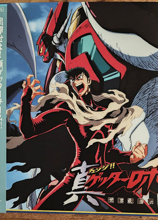 Shin Getter Robo (1998) Complete set - Mycomicshop.be