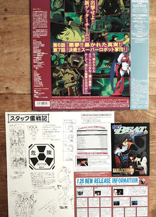 Shin Getter Robo (1998) Complete set - Mycomicshop.be