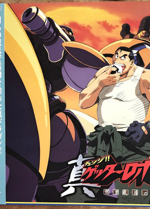 Shin Getter Robo (1998) Complete set - Mycomicshop.be