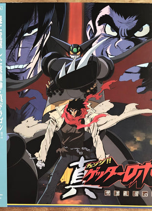 Shin Getter Robo (1998) Complete set - Mycomicshop.be