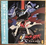 Shin Getter Robo (1998) Complete set - Mycomicshop.be