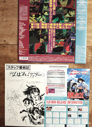 Shin Getter Robo (1998) Complete set - Mycomicshop.be