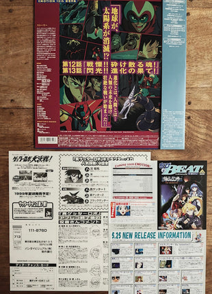 Shin Getter Robo (1998) Complete set - Mycomicshop.be