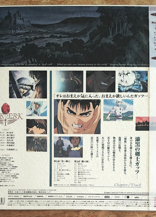 Kenpu Denki - Berserk (1997) Complete set - Mycomicshop.be