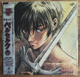 Kenpu Denki - Berserk (1997) Complete set - Mycomicshop.be