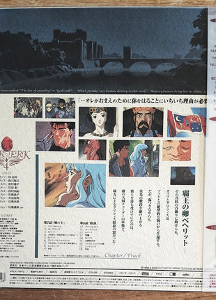 Kenpu Denki - Berserk (1997) Complete set - Mycomicshop.be