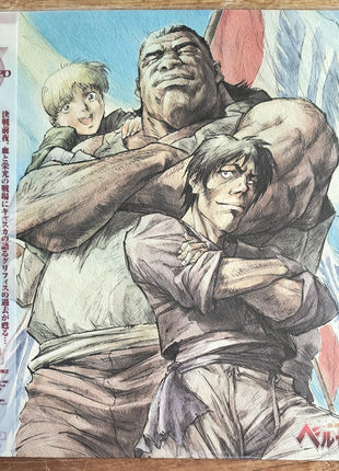 Kenpu Denki - Berserk (1997) Complete set - Mycomicshop.be