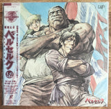 Kenpu Denki - Berserk (1997) Complete set - Mycomicshop.be