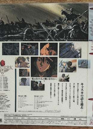 Kenpu Denki - Berserk (1997) Complete set - Mycomicshop.be