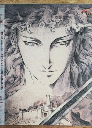 Kenpu Denki - Berserk (1997) Complete set - Mycomicshop.be