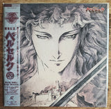Kenpu Denki - Berserk (1997) Complete set - Mycomicshop.be