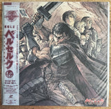 Kenpu Denki - Berserk (1997) Complete set - Mycomicshop.be
