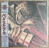 Kenpu Denki - Berserk (1997) Complete set - Mycomicshop.be