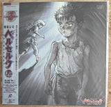 Kenpu Denki - Berserk (1997) Complete set - Mycomicshop.be