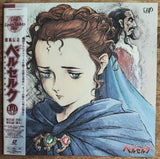 Kenpu Denki - Berserk (1997) Complete set - Mycomicshop.be