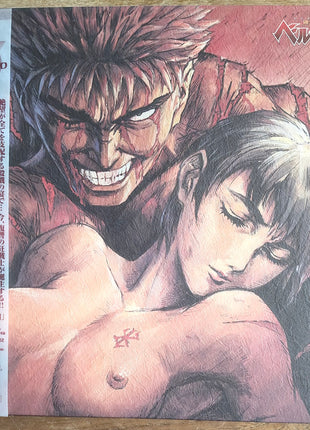 Kenpu Denki - Berserk (1997) Complete set - Mycomicshop.be