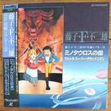 Fujiko Fujio SF Tanpen Theater (1993) Complete set - Mycomicshop.be