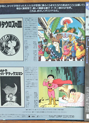 Fujiko Fujio SF Tanpen Theater (1993) Complete set - Mycomicshop.be