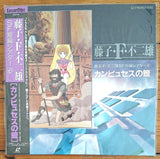 Fujiko Fujio SF Tanpen Theater (1993) Complete set - Mycomicshop.be