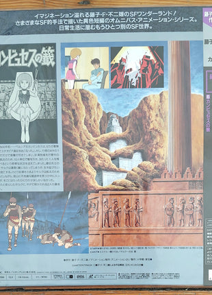 Fujiko Fujio SF Tanpen Theater (1993) Complete set - Mycomicshop.be