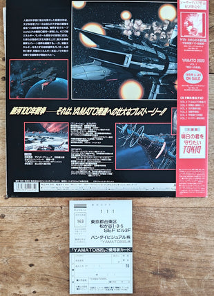 Yamato 2520 OAV (1994) Complete set - Mycomicshop.be