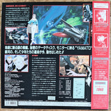 Yamato 2520 OAV (1994) Complete set - Mycomicshop.be