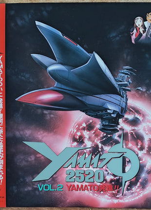 Yamato 2520 OAV (1994) Complete set - Mycomicshop.be