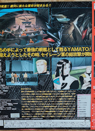Yamato 2520 OAV (1994) Complete set - Mycomicshop.be