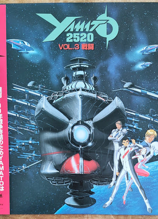 Yamato 2520 OAV (1994) Complete set - Mycomicshop.be
