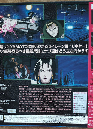 Yamato 2520 OAV (1994) Complete set - Mycomicshop.be