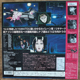 Yamato 2520 OAV (1994) Complete set - Mycomicshop.be