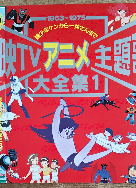 TOEI TV Tokusatsu Shudaika Daizenshu (Anime Theme Song Collection) Complete set - Mycomicshop.be