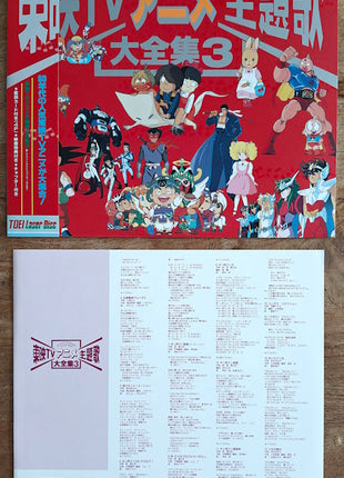 TOEI TV Tokusatsu Shudaika Daizenshu (Anime Theme Song Collection) Complete set - Mycomicshop.be