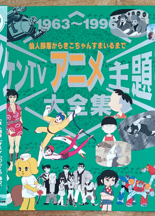 Eiken TV Anime Theme Song Compilation [LSTD01579] - Mycomicshop.be