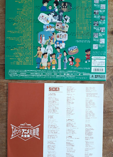 Eiken TV Anime Theme Song Compilation [LSTD01579] - Mycomicshop.be