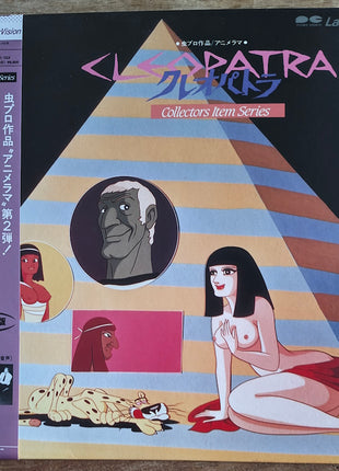 Cleopatra (1970) [G98F0156] - Mycomicshop.be