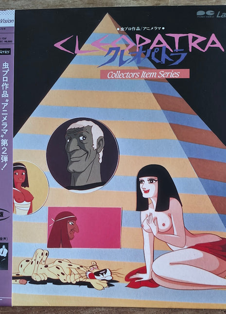 Cleopatra (1970) [G98F0156] - Mycomicshop.be