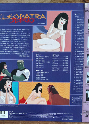 Cleopatra (1970) [G98F0156] - Mycomicshop.be
