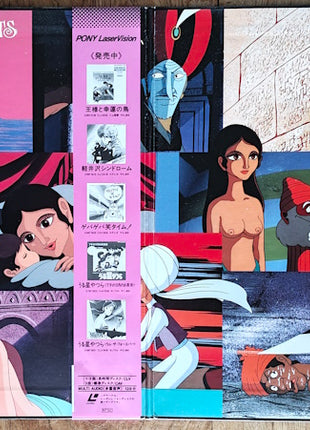 A Thousand and One Nights (1969) [G128F0150] - Mycomicshop.be