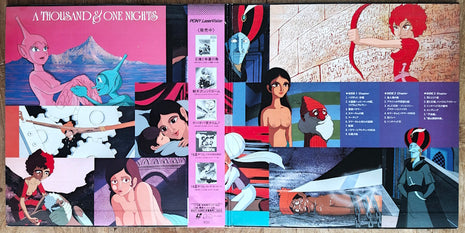 A Thousand and One Nights (1969) [G128F0150] - Mycomicshop.be